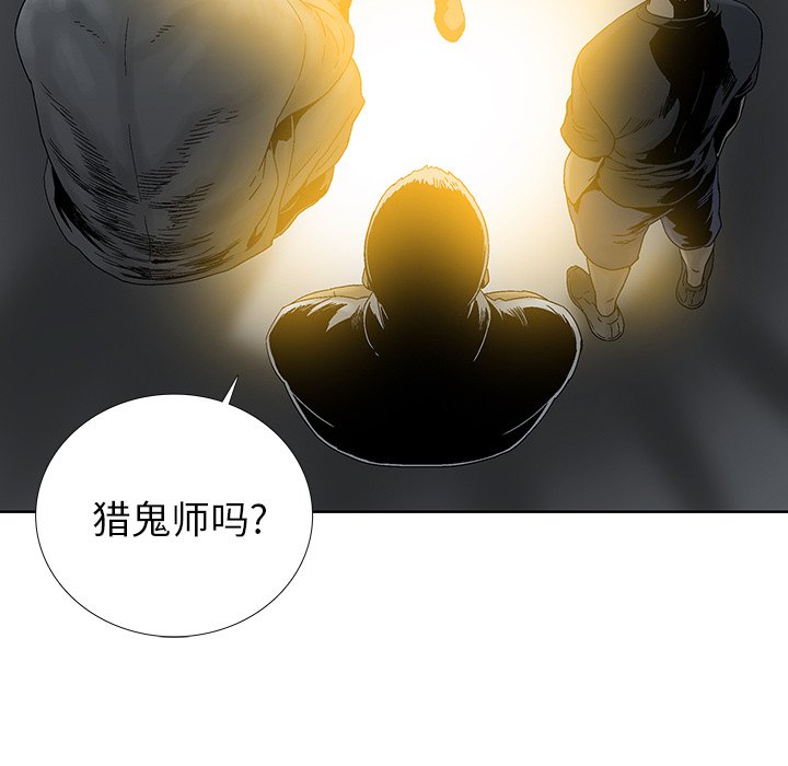 《破邪》漫画最新章节第23话 23免费下拉式在线观看章节第【6】张图片