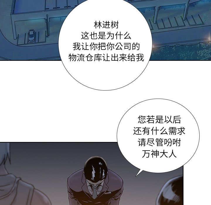 《破邪》漫画最新章节第23话 23免费下拉式在线观看章节第【25】张图片