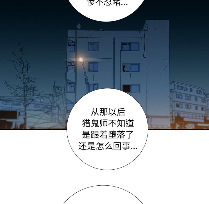 《破邪》漫画最新章节第23话 23免费下拉式在线观看章节第【46】张图片