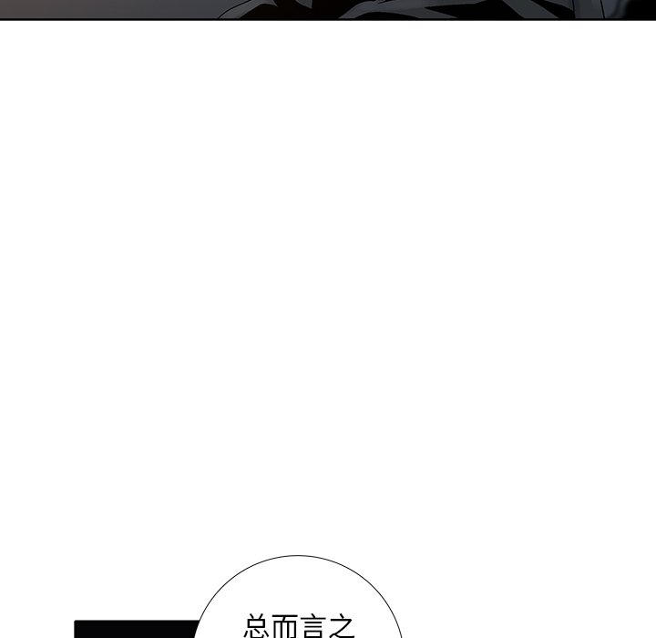 《破邪》漫画最新章节第23话 23免费下拉式在线观看章节第【44】张图片