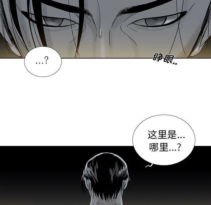 《破邪》漫画最新章节第23话 23免费下拉式在线观看章节第【17】张图片