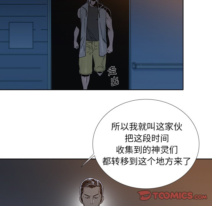 《破邪》漫画最新章节第23话 23免费下拉式在线观看章节第【29】张图片