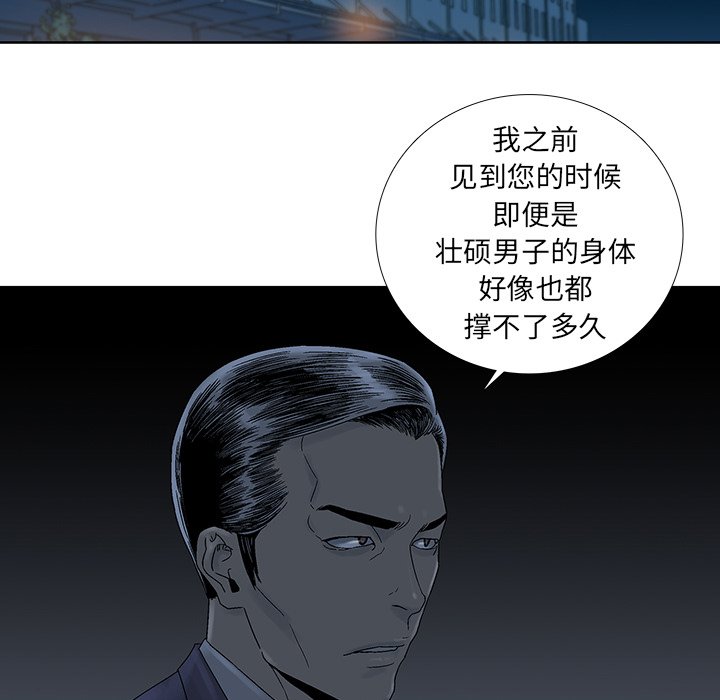 《破邪》漫画最新章节第23话 23免费下拉式在线观看章节第【32】张图片