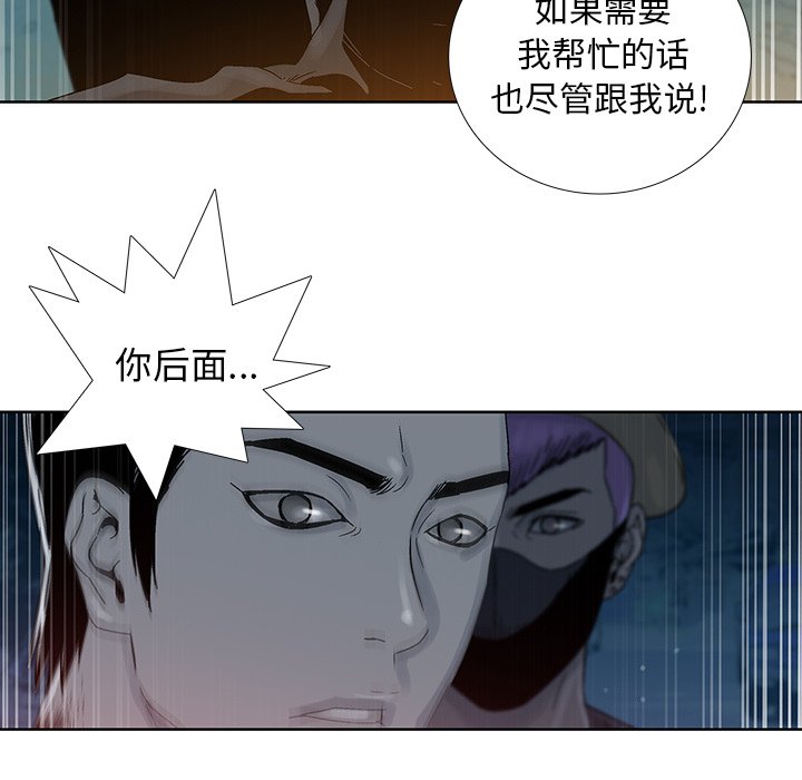 《破邪》漫画最新章节第23话 23免费下拉式在线观看章节第【39】张图片