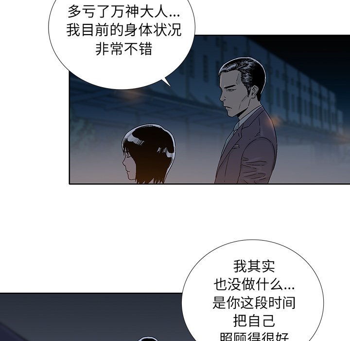 《破邪》漫画最新章节第23话 23免费下拉式在线观看章节第【35】张图片