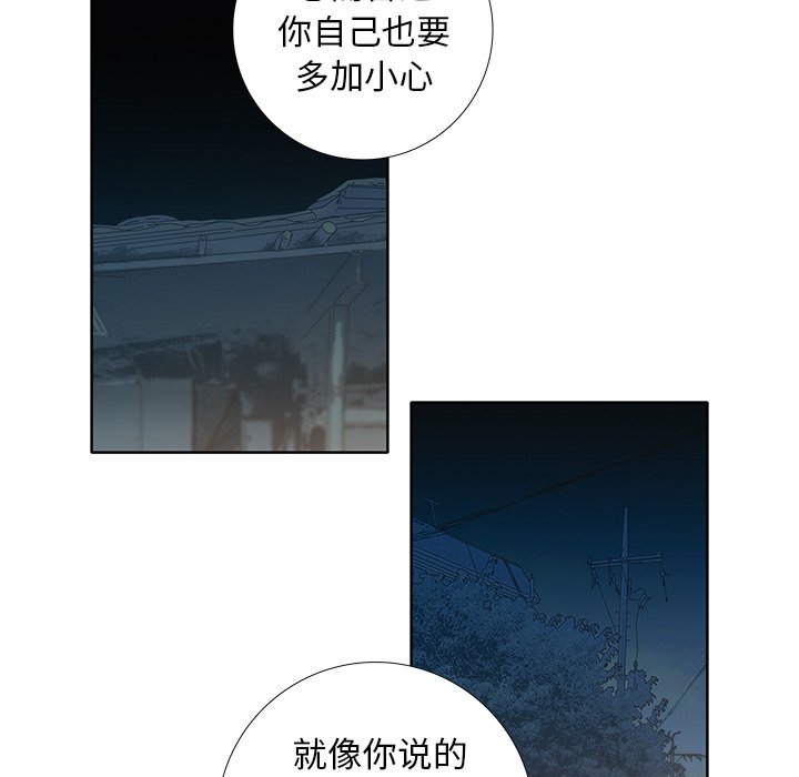 《破邪》漫画最新章节第23话 23免费下拉式在线观看章节第【43】张图片