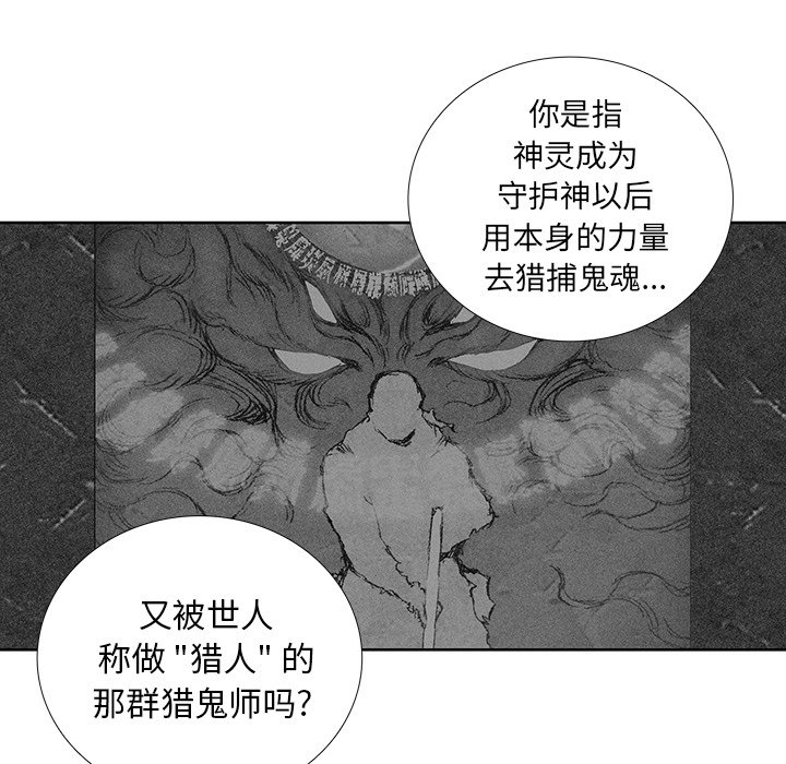 《破邪》漫画最新章节第23话 23免费下拉式在线观看章节第【49】张图片