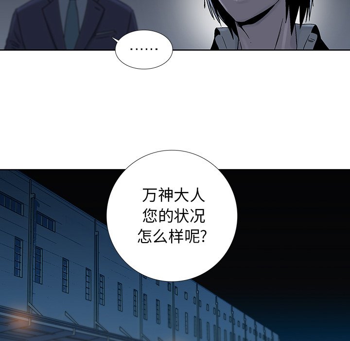 《破邪》漫画最新章节第23话 23免费下拉式在线观看章节第【33】张图片