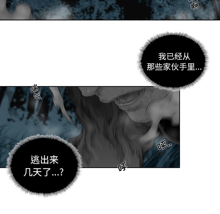 《破邪》漫画最新章节第25话 25免费下拉式在线观看章节第【34】张图片