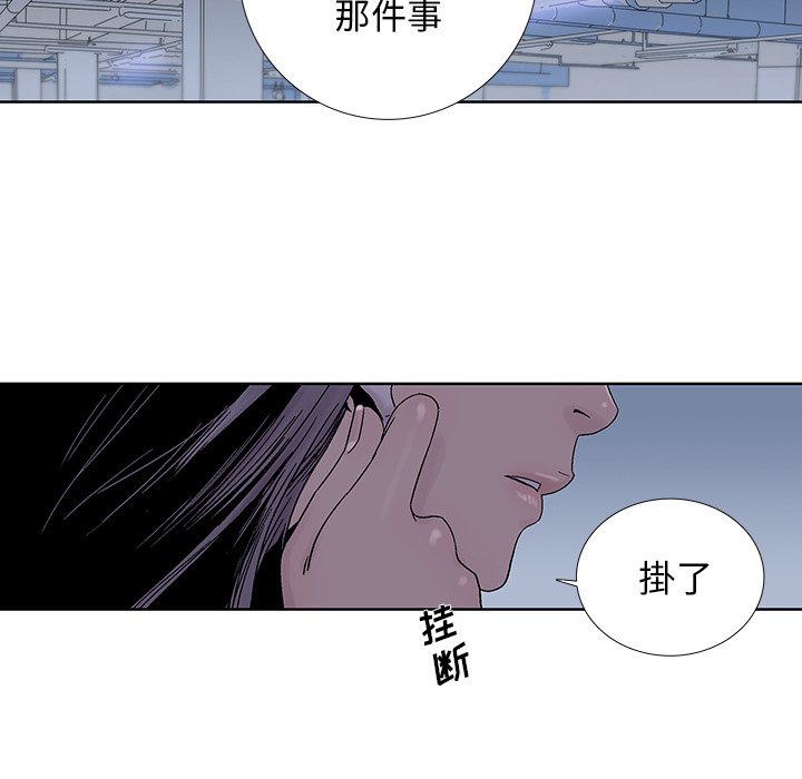 《破邪》漫画最新章节第25话 25免费下拉式在线观看章节第【40】张图片