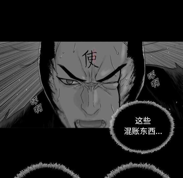 《破邪》漫画最新章节第25话 25免费下拉式在线观看章节第【75】张图片