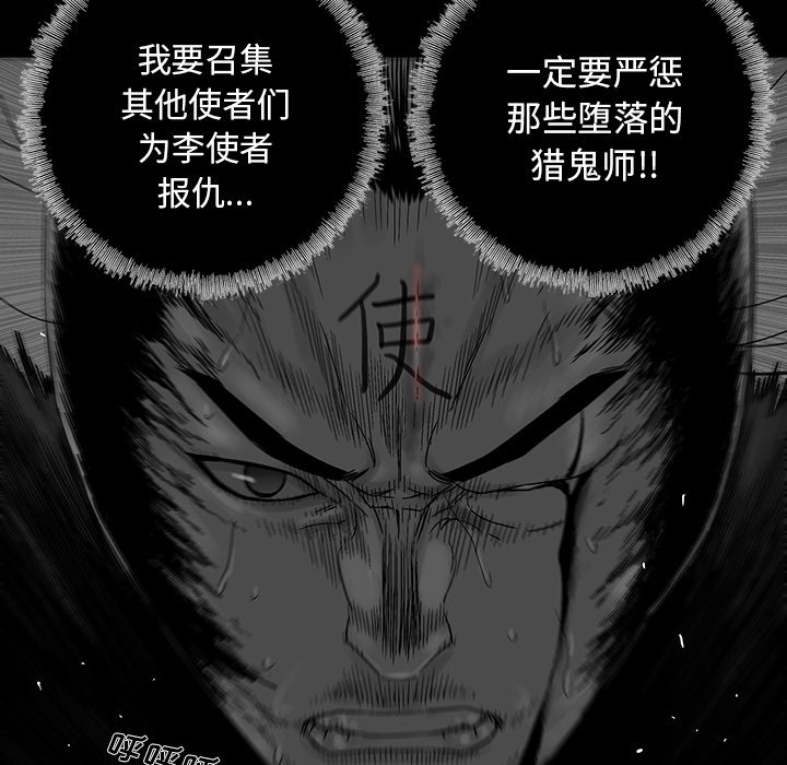 《破邪》漫画最新章节第25话 25免费下拉式在线观看章节第【74】张图片