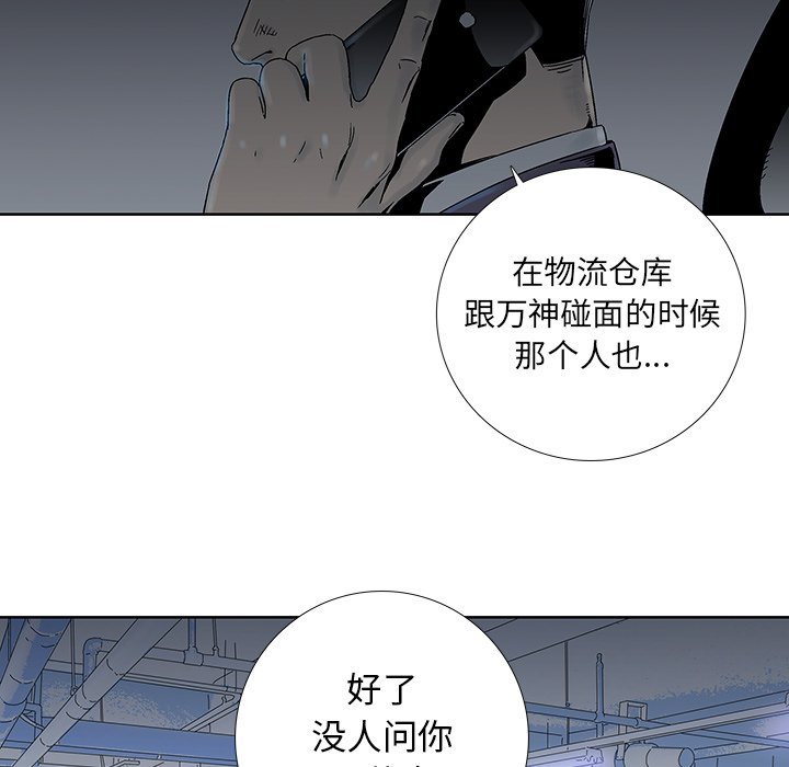 《破邪》漫画最新章节第25话 25免费下拉式在线观看章节第【41】张图片