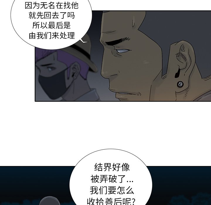 《破邪》漫画最新章节第25话 25免费下拉式在线观看章节第【57】张图片