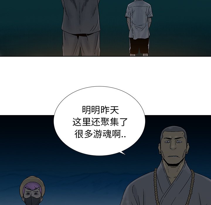 《破邪》漫画最新章节第25话 25免费下拉式在线观看章节第【59】张图片