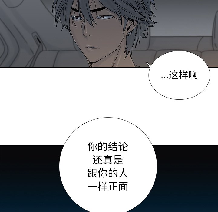 《破邪》漫画最新章节第25话 25免费下拉式在线观看章节第【49】张图片