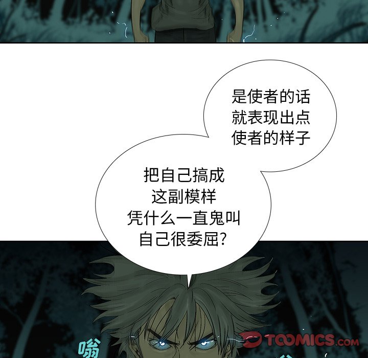 《破邪》漫画最新章节第25话 25免费下拉式在线观看章节第【28】张图片