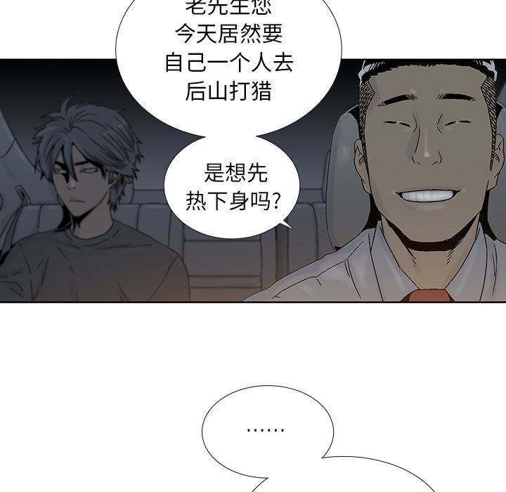 《破邪》漫画最新章节第25话 25免费下拉式在线观看章节第【53】张图片