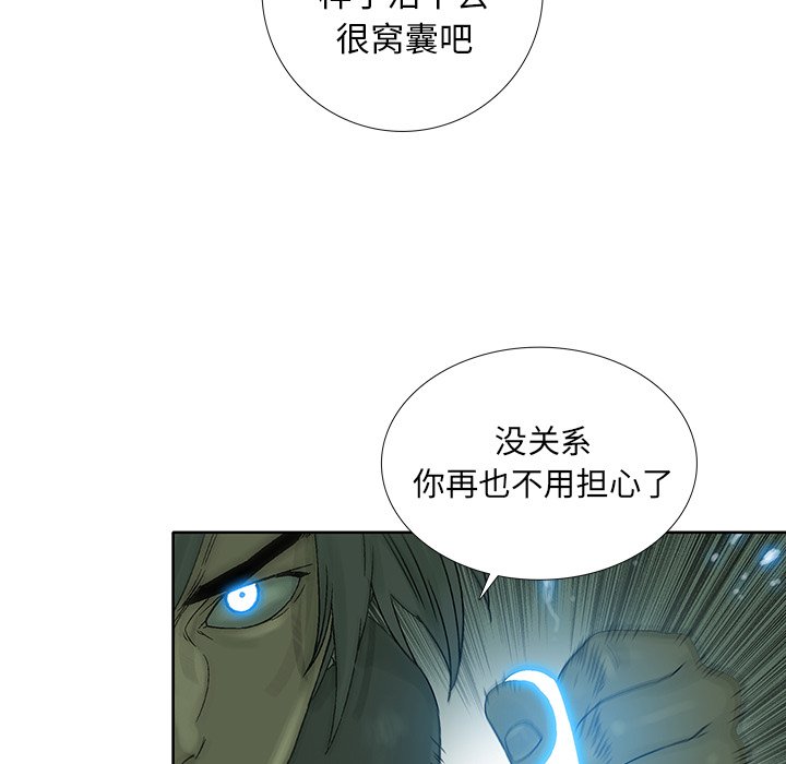 《破邪》漫画最新章节第25话 25免费下拉式在线观看章节第【17】张图片