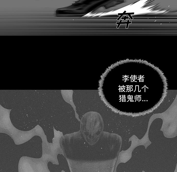 《破邪》漫画最新章节第25话 25免费下拉式在线观看章节第【77】张图片