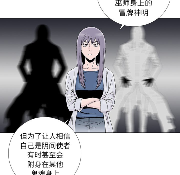 《破邪》漫画最新章节第25话 25免费下拉式在线观看章节第【8】张图片