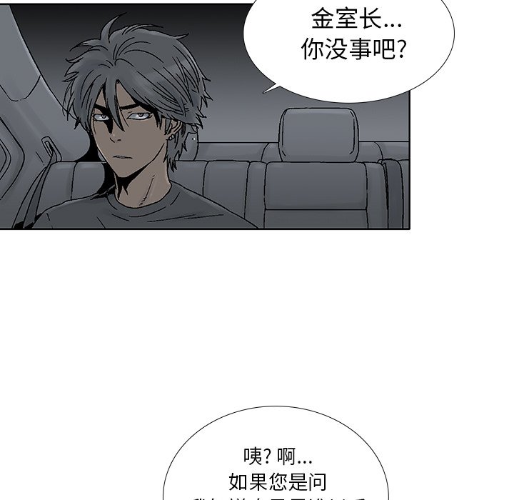 《破邪》漫画最新章节第25话 25免费下拉式在线观看章节第【52】张图片