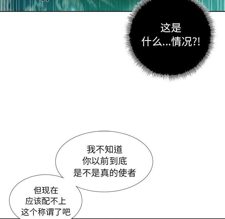 《破邪》漫画最新章节第25话 25免费下拉式在线观看章节第【21】张图片