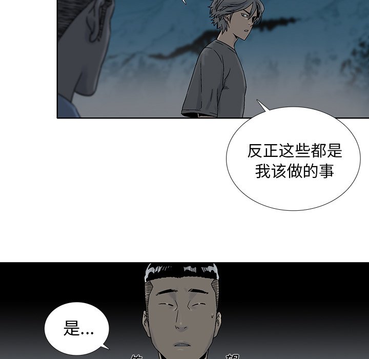 《破邪》漫画最新章节第25话 25免费下拉式在线观看章节第【46】张图片