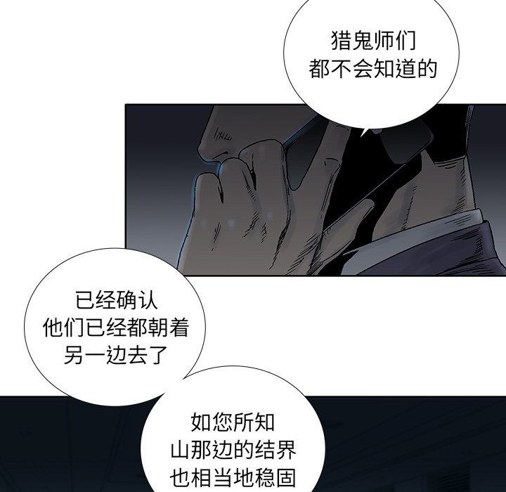 《破邪》漫画最新章节第25话 25免费下拉式在线观看章节第【43】张图片