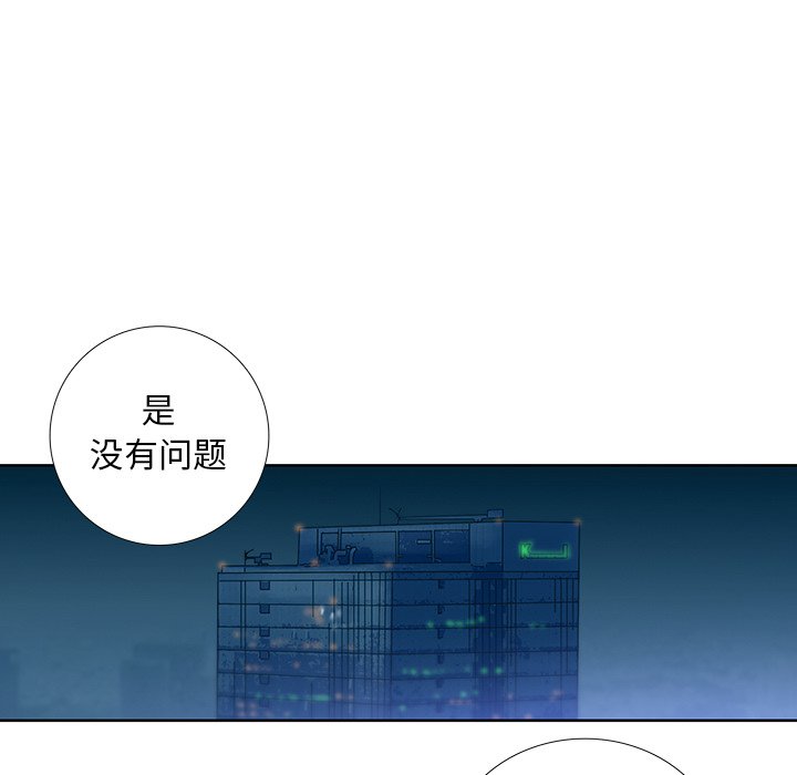 《破邪》漫画最新章节第25话 25免费下拉式在线观看章节第【44】张图片