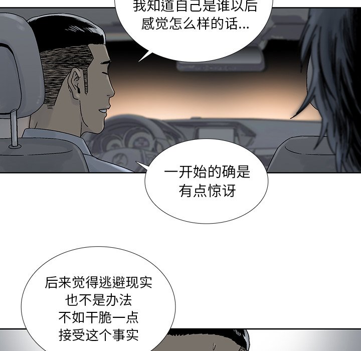 《破邪》漫画最新章节第25话 25免费下拉式在线观看章节第【51】张图片