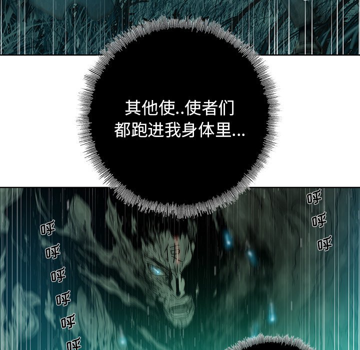 《破邪》漫画最新章节第25话 25免费下拉式在线观看章节第【22】张图片