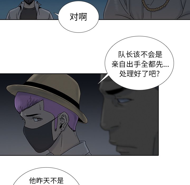 《破邪》漫画最新章节第25话 25免费下拉式在线观看章节第【58】张图片