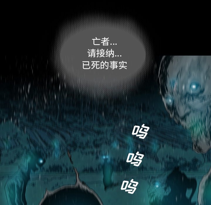 《破邪》漫画最新章节第25话 25免费下拉式在线观看章节第【67】张图片