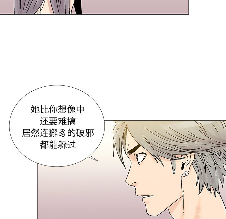 《破邪》漫画最新章节第27话 27免费下拉式在线观看章节第【23】张图片