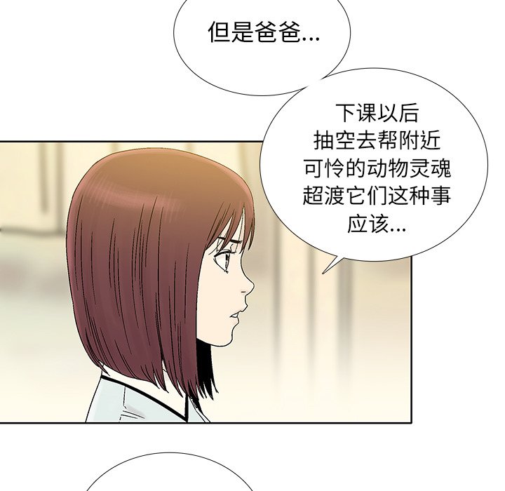 《破邪》漫画最新章节第27话 27免费下拉式在线观看章节第【74】张图片