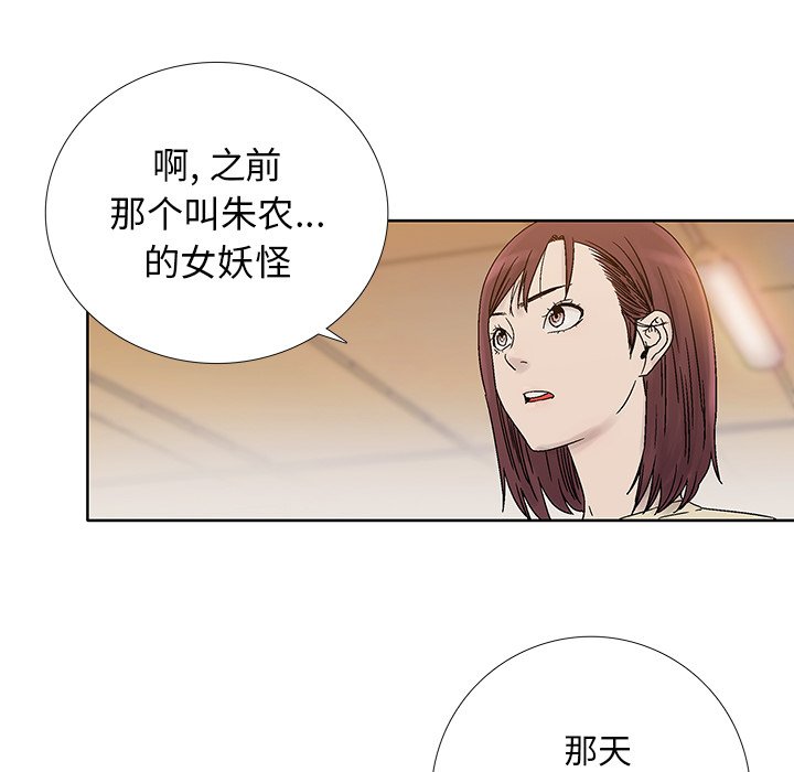 《破邪》漫画最新章节第27话 27免费下拉式在线观看章节第【42】张图片