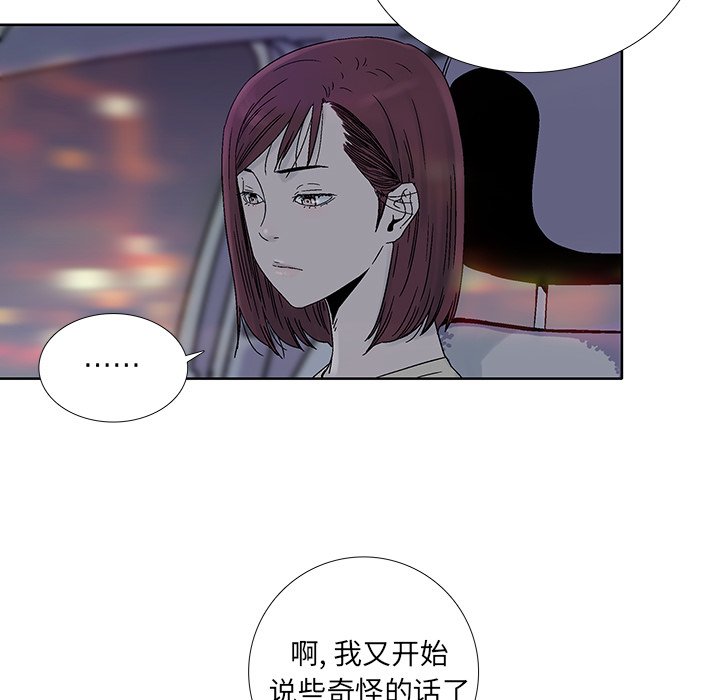 《破邪》漫画最新章节第27话 27免费下拉式在线观看章节第【32】张图片