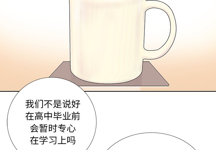 《破邪》漫画最新章节第27话 27免费下拉式在线观看章节第【76】张图片