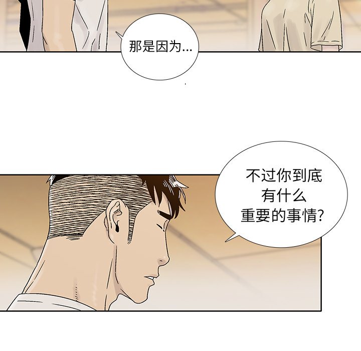 《破邪》漫画最新章节第27话 27免费下拉式在线观看章节第【43】张图片