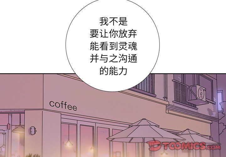 《破邪》漫画最新章节第27话 27免费下拉式在线观看章节第【78】张图片