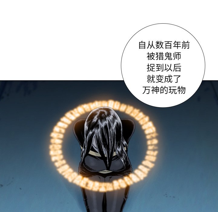 《破邪》漫画最新章节第27话 27免费下拉式在线观看章节第【12】张图片