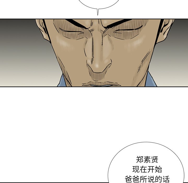 《破邪》漫画最新章节第27话 27免费下拉式在线观看章节第【69】张图片