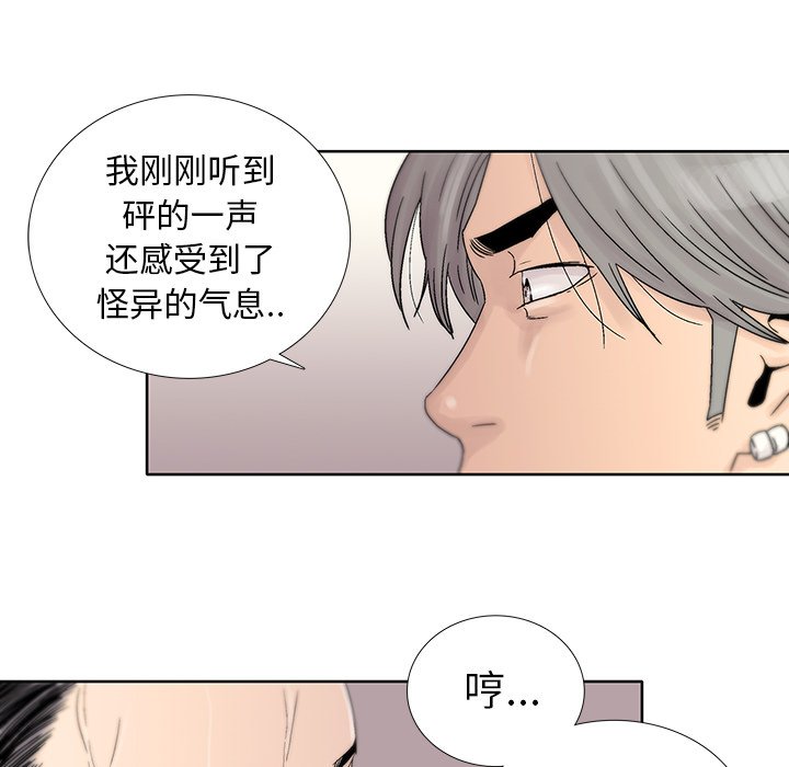 《破邪》漫画最新章节第27话 27免费下拉式在线观看章节第【56】张图片