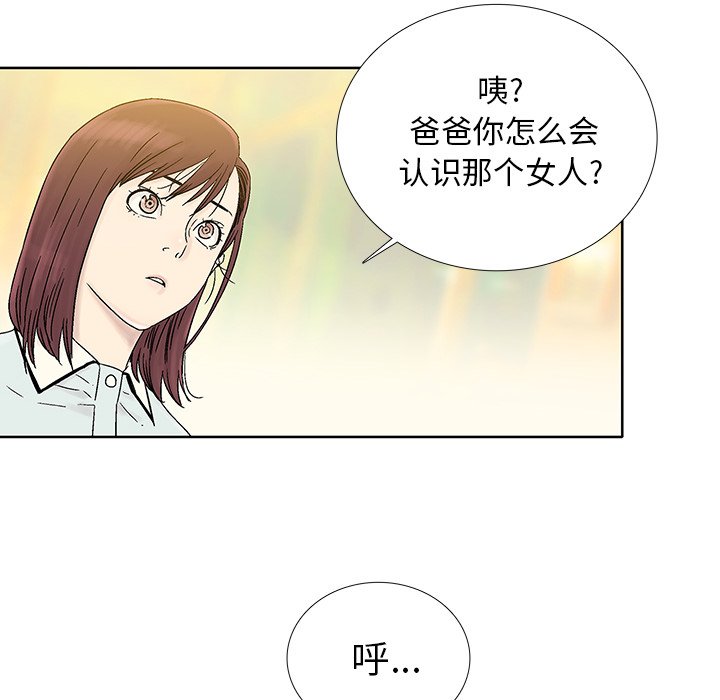 《破邪》漫画最新章节第27话 27免费下拉式在线观看章节第【70】张图片