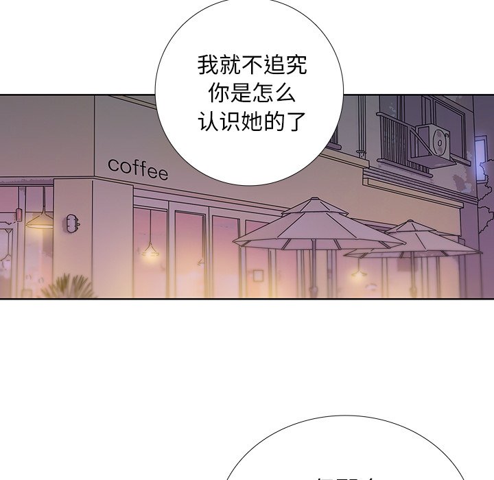 《破邪》漫画最新章节第27话 27免费下拉式在线观看章节第【67】张图片