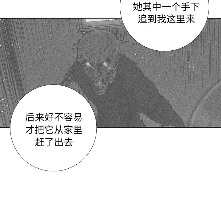 《破邪》漫画最新章节第27话 27免费下拉式在线观看章节第【41】张图片