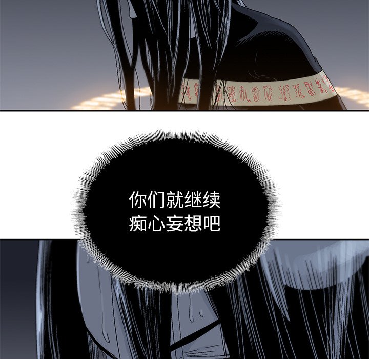 《破邪》漫画最新章节第27话 27免费下拉式在线观看章节第【7】张图片