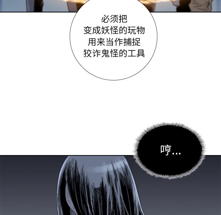 《破邪》漫画最新章节第27话 27免费下拉式在线观看章节第【8】张图片