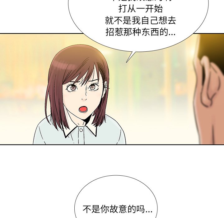 《破邪》漫画最新章节第27话 27免费下拉式在线观看章节第【72】张图片